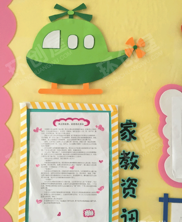 幼儿园飞机主题家园联系图片