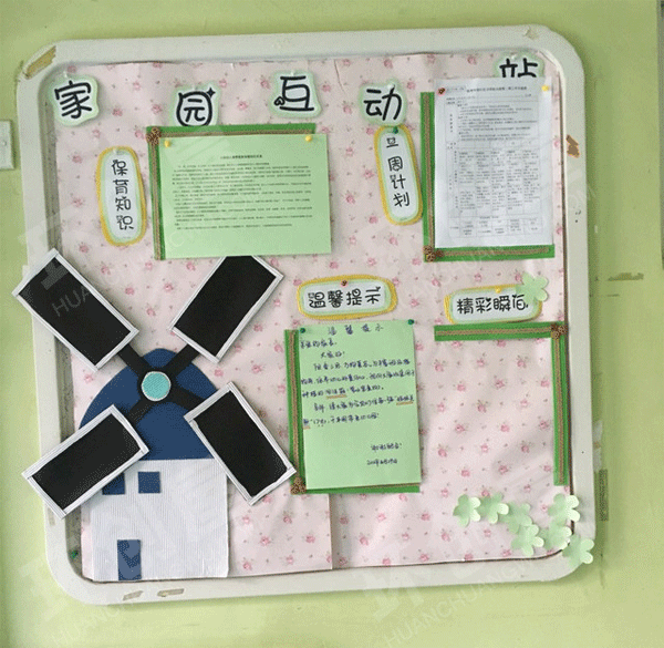 幼儿园家园联系栏图片