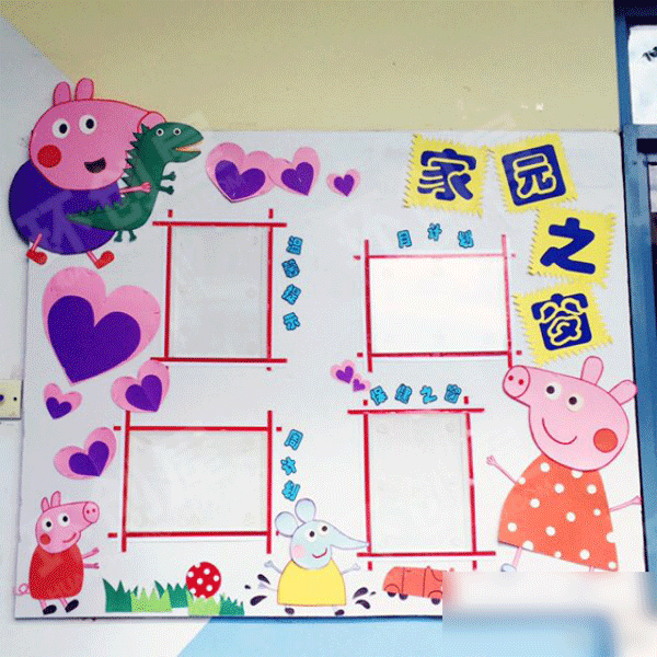幼儿园家园之窗小猪佩奇图片