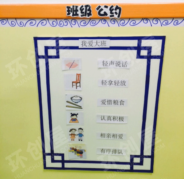 幼儿园中国风之青花瓷家园联系栏图片