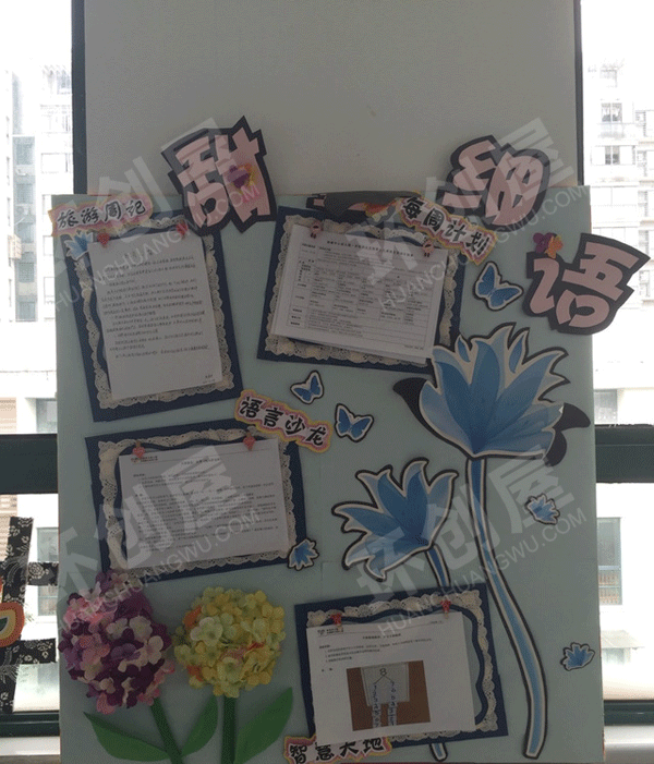 幼儿园花儿装饰家园联系栏图片