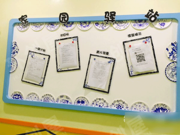 幼儿园中国风之青花瓷家园联系栏图片