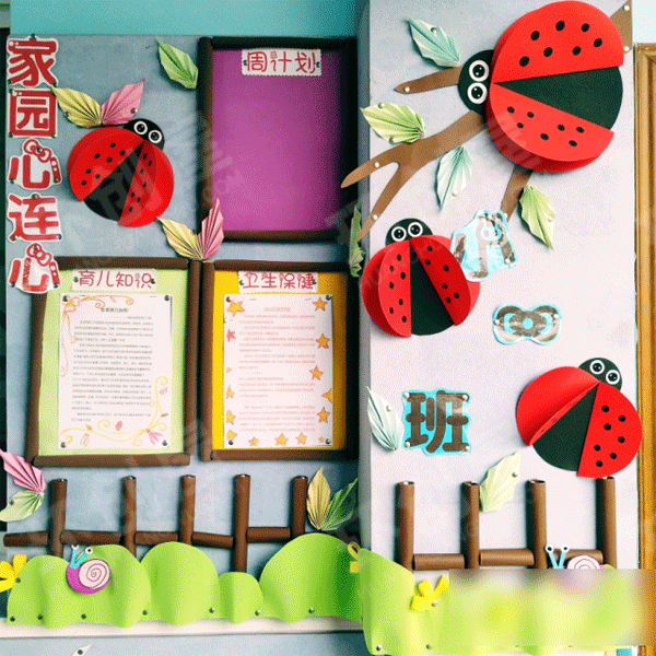 幼儿园昆虫植物系列家园联系栏图片