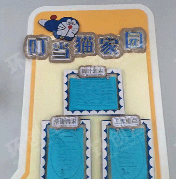 幼儿园家长园地环创图片
