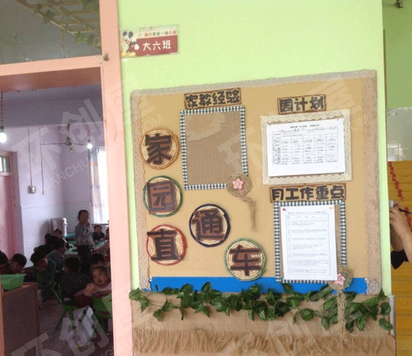 幼儿园废物利用家园联系栏图片