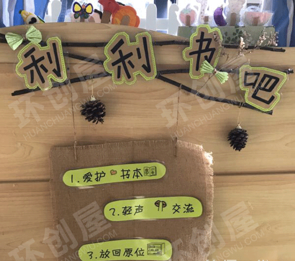 幼儿园绿森系家园联系栏图片