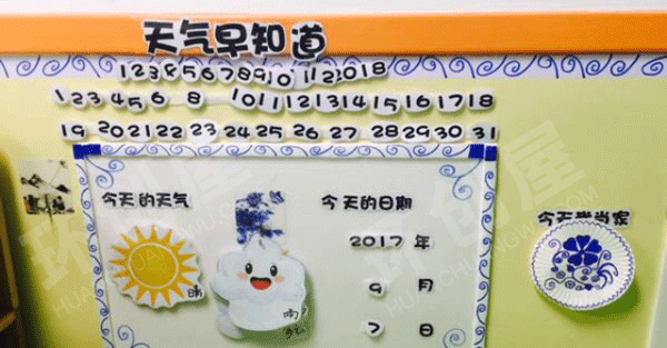 幼儿园中国风之青花瓷家园联系栏图片