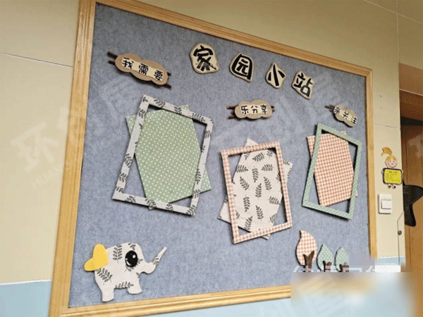 幼儿园ins风环创互动墙家园联系栏图片