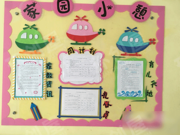 幼儿园飞机主题家园联系图片