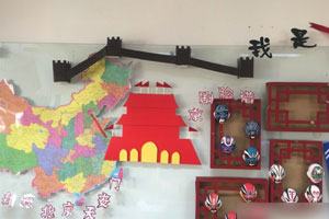 幼儿园中国人主题作品展示图片5张