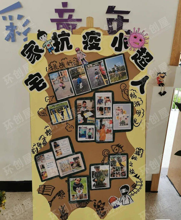 幼儿园走廊展板防疫系列防疫在行动图片