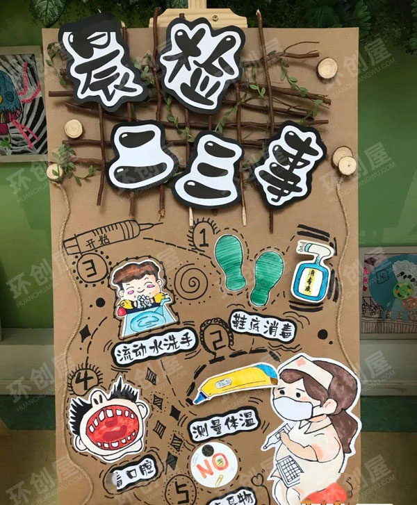 幼儿园走廊展板疫情系列晨检主题图片