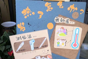 幼儿园走廊展板疫情系列主题图片4张