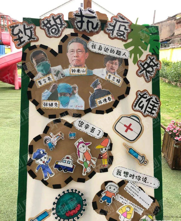 幼儿园走廊展板防疫系列抗击病毒图片