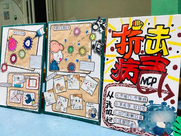 幼儿园走廊展板防疫系列抗击病毒图片