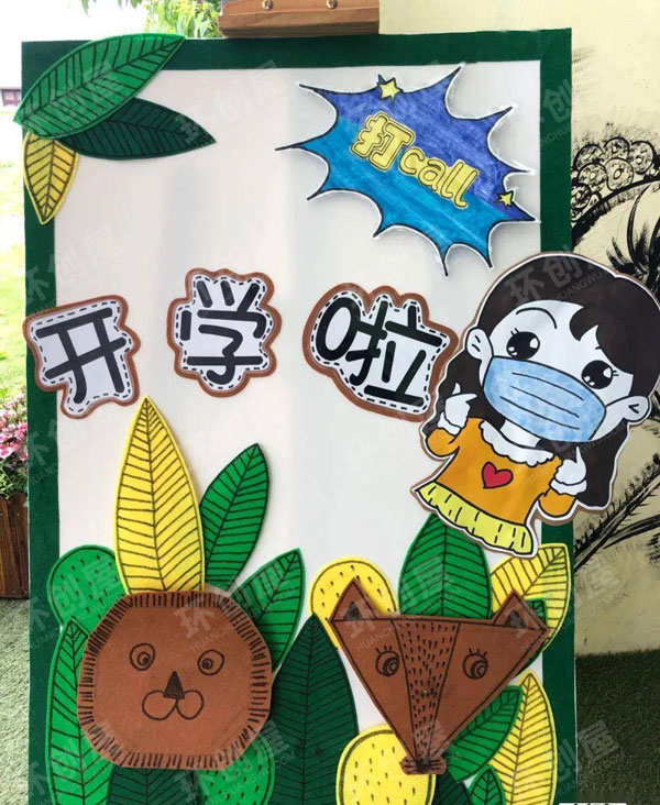 幼儿园走廊展板防疫系列抗击病毒图片