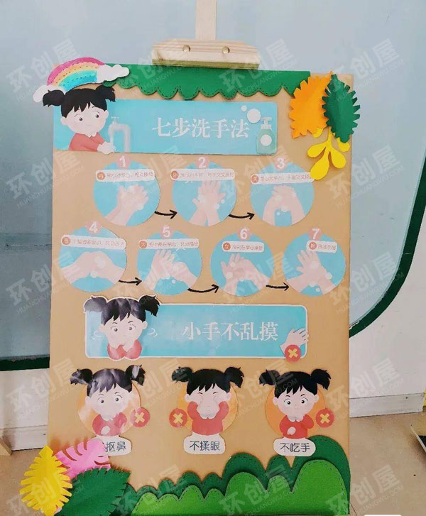 幼儿园走廊展板防疫系列欢迎小朋友图片