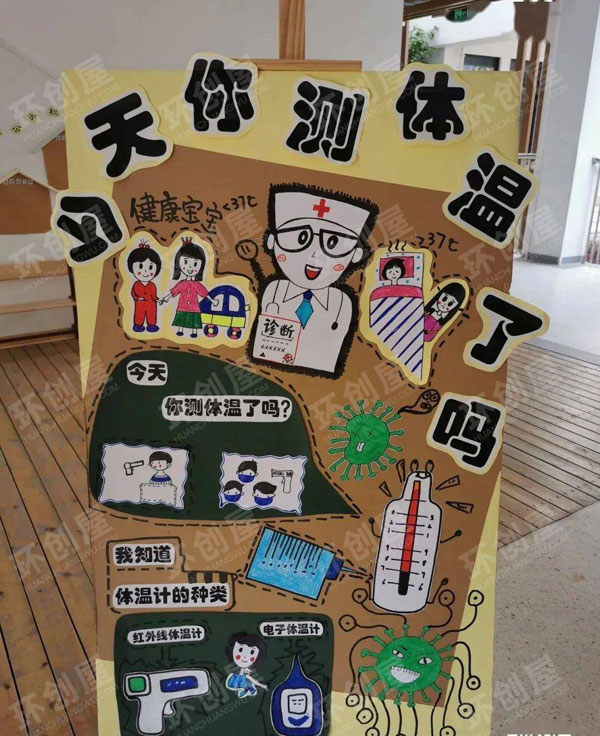 幼儿园走廊展板防疫系列防疫在行动图片