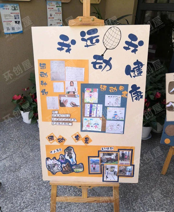 幼儿园走廊展板疫情系列主题图片