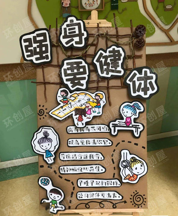 幼儿园走廊展板疫情系列晨检主题图片