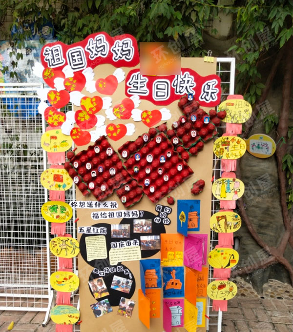 幼儿园国庆节展板户外环创图片