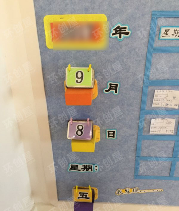 幼儿园可操作的天气预报墙图片