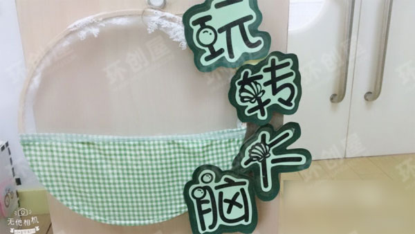 幼儿园绿色系列气象墙生活环创图片