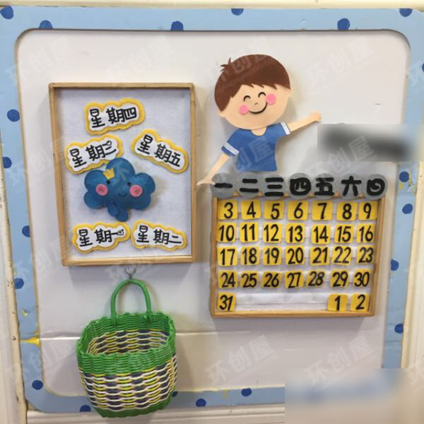 幼儿园气象墙我爱我家图片