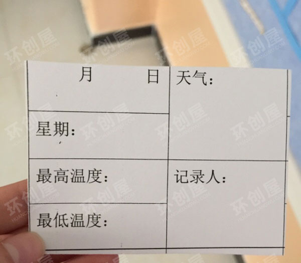 幼儿园可操作的天气预报墙图片