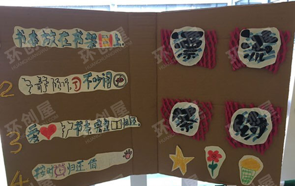 幼儿园绘本图书区墙面布置图片