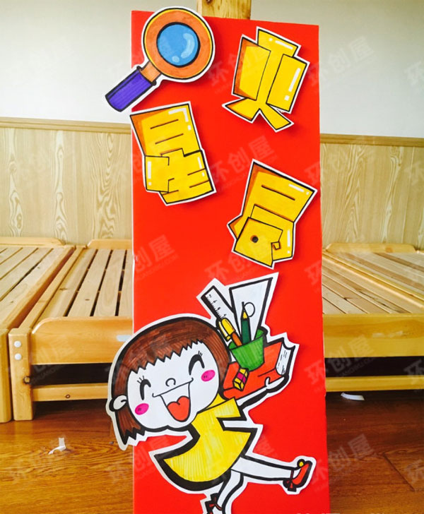 幼儿园阅读环创区角牌图片