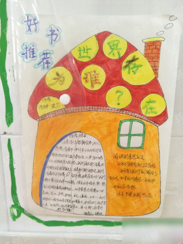 幼儿园阅读区借阅图片