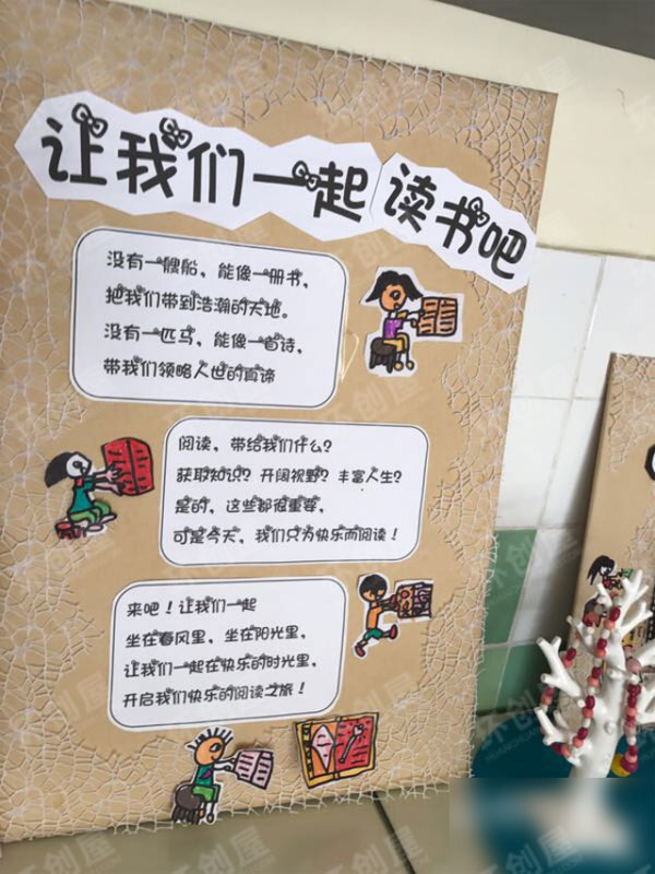 幼儿园阅读环创墙面壁画图片