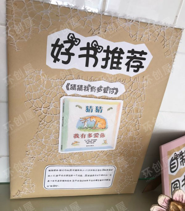 幼儿园阅读环创墙面壁画图片