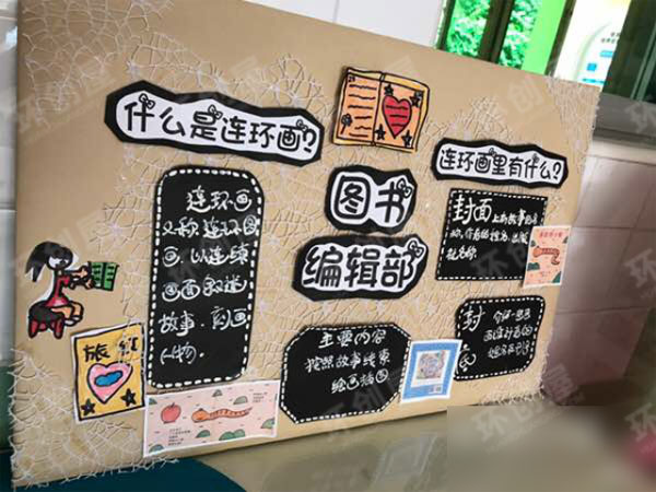 幼儿园阅读环创墙面壁画图片