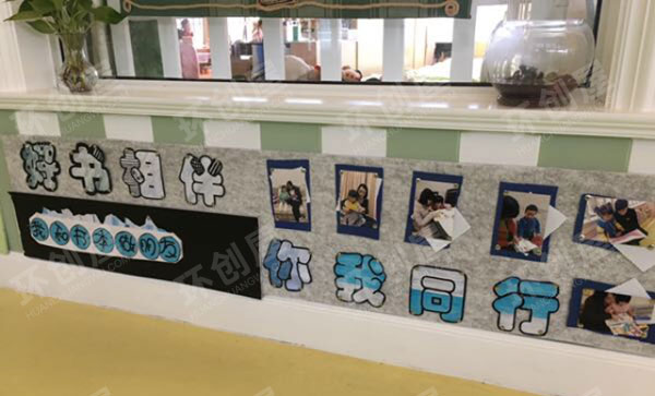 幼儿园绘本图书区墙面布置图片