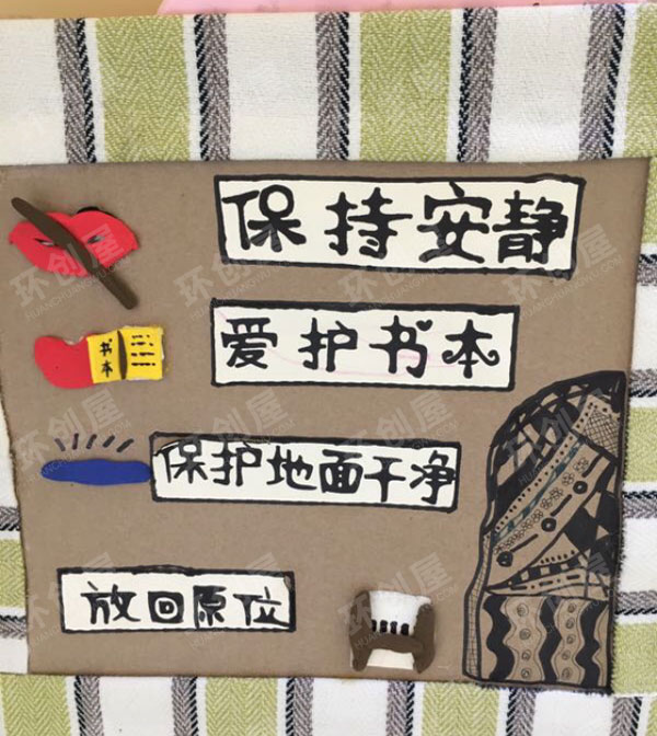 幼儿园绘本图书区墙面布置图片