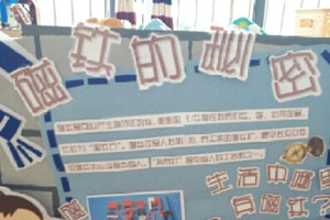 幼儿园科学之磁铁小实验图片5张