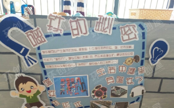 幼儿园科学之磁铁小实验图片