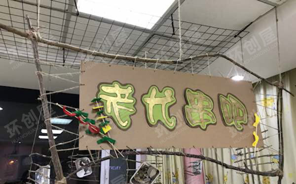 幼儿园角色区烧烤店小馆图片