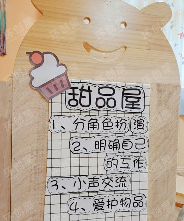 幼儿园角色区北欧系甜品屋图片