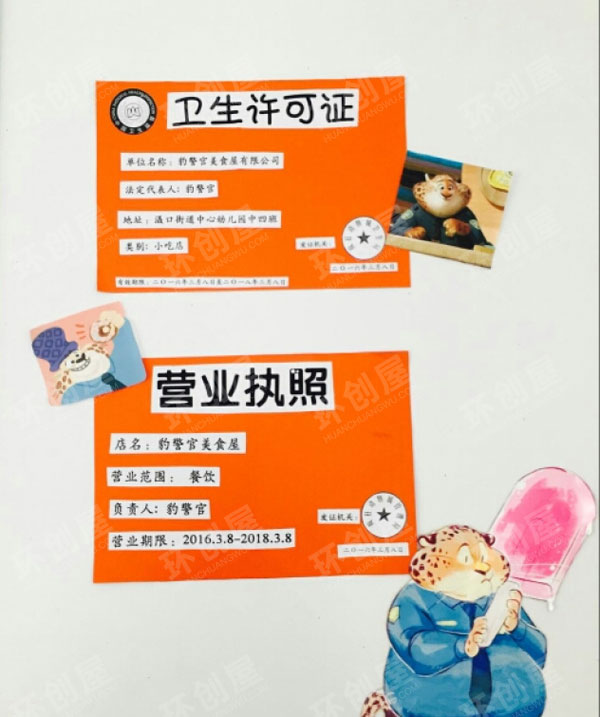 幼儿园角色区美食推荐图片