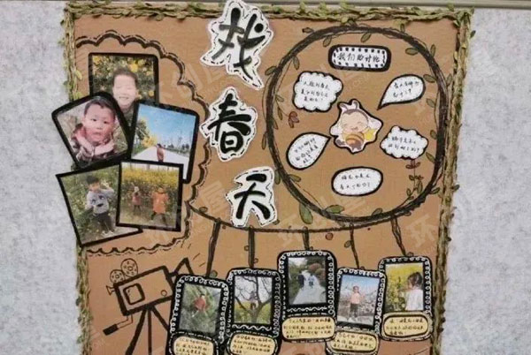 幼儿园春天的足迹主题墙图片