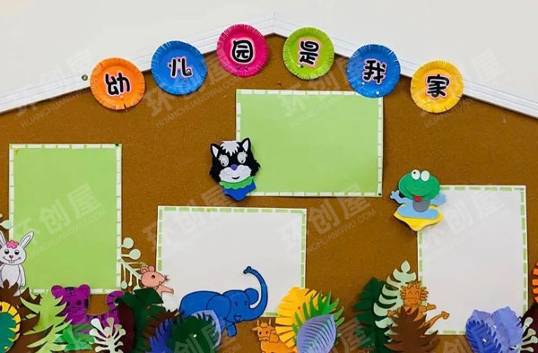 幼儿园家园联系栏动物主题墙图片