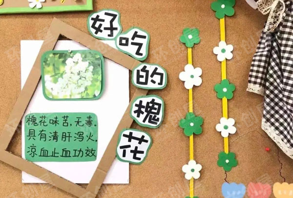 幼儿园家园联系栏春天来了图片