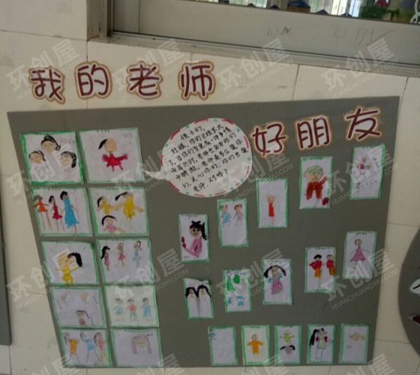 幼儿园我上小学了主题墙图片