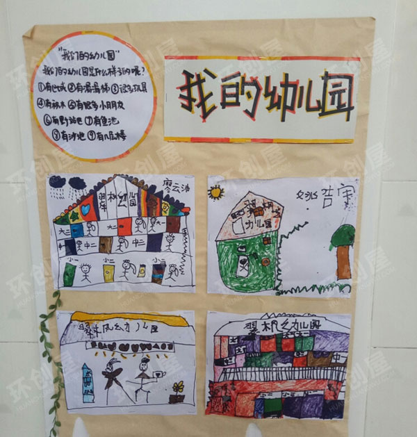 幼儿园我上小学了主题墙图片