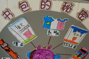幼儿园我上小学了主题墙图片9张