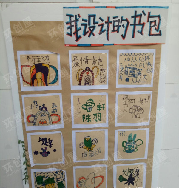 幼儿园我上小学了主题墙图片