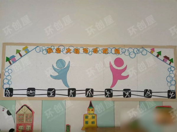 幼儿园可爱有趣主题墙图片